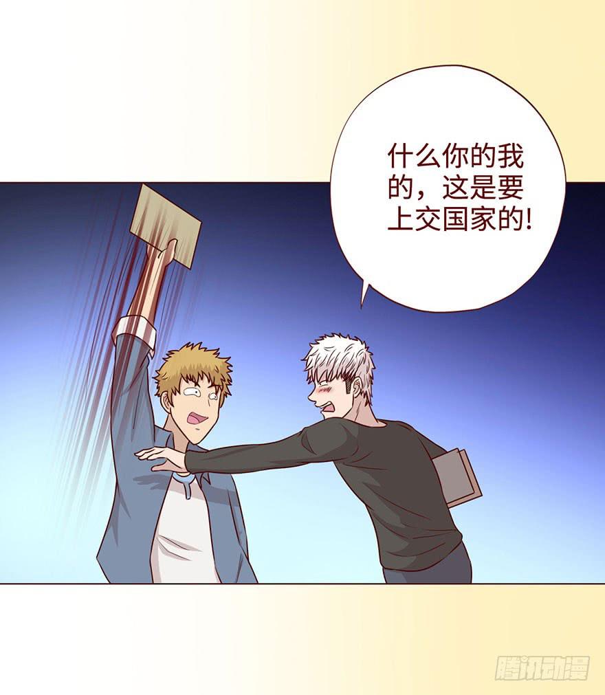 056（风水师）下(1/2)-第104话