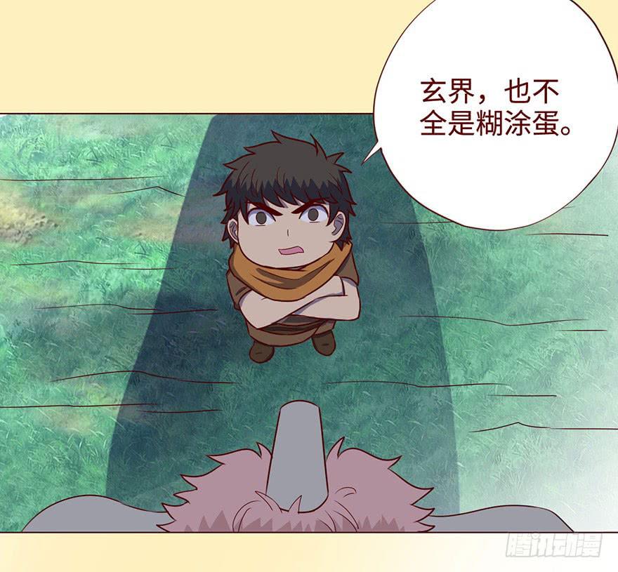 056（风水师）下(1/2)-第104话