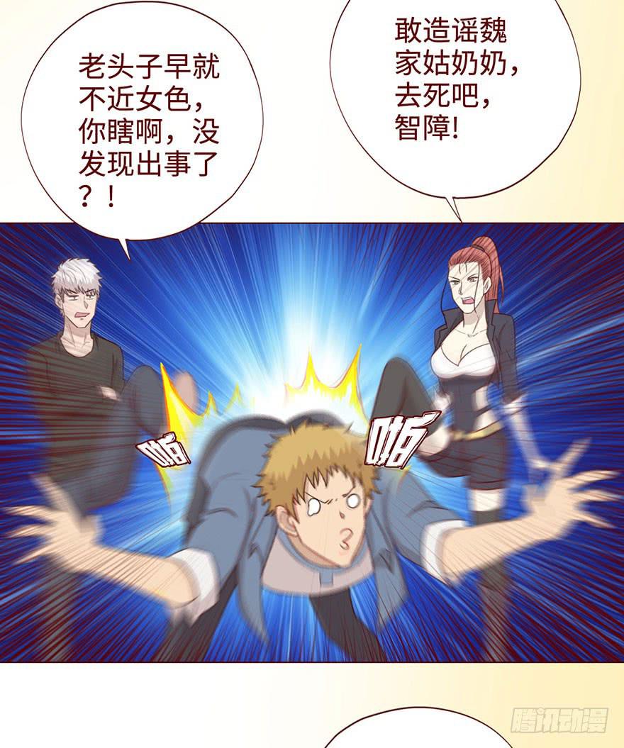 056（风水师）下(1/2)-第104话