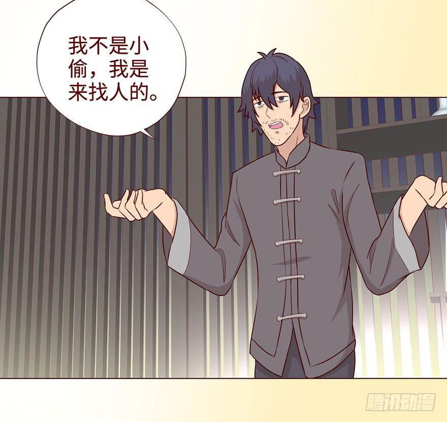 056（风水师）下(1/2)-第104话