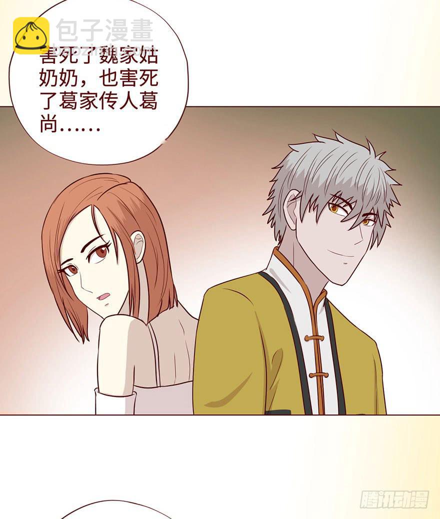 056（风水师）下(1/2)-第104话