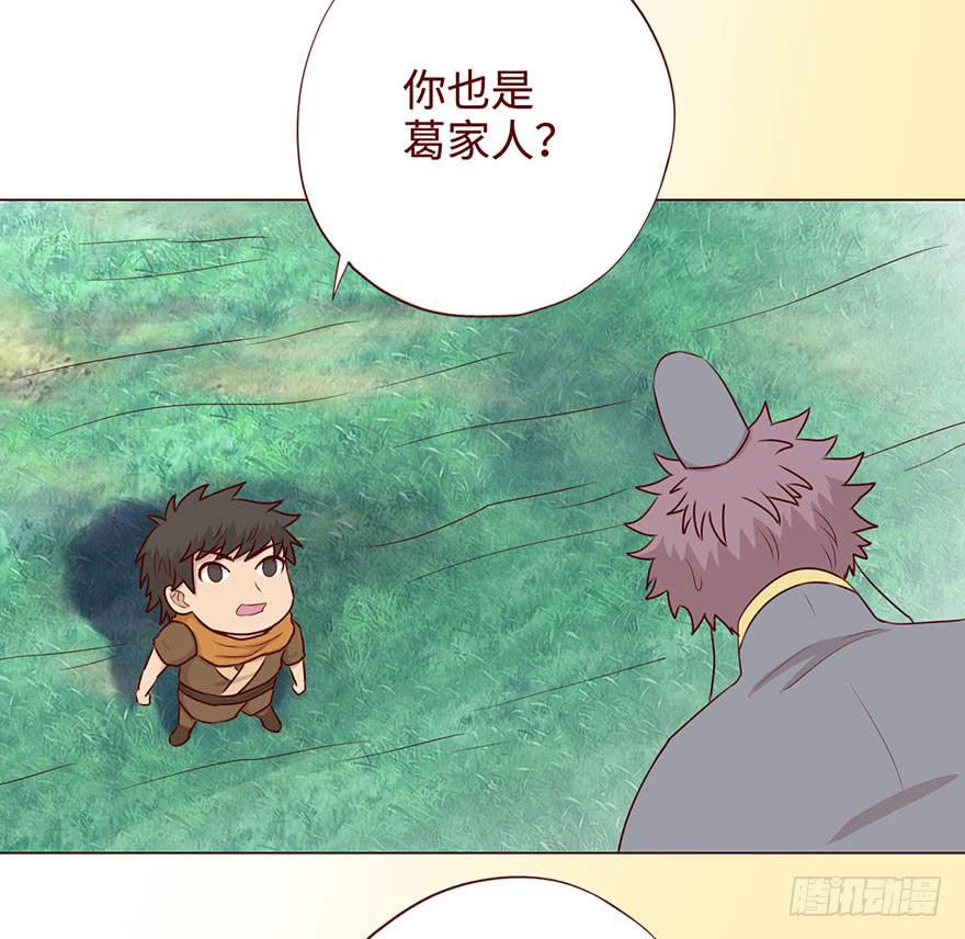 056（风水师）下(1/2)-第104话