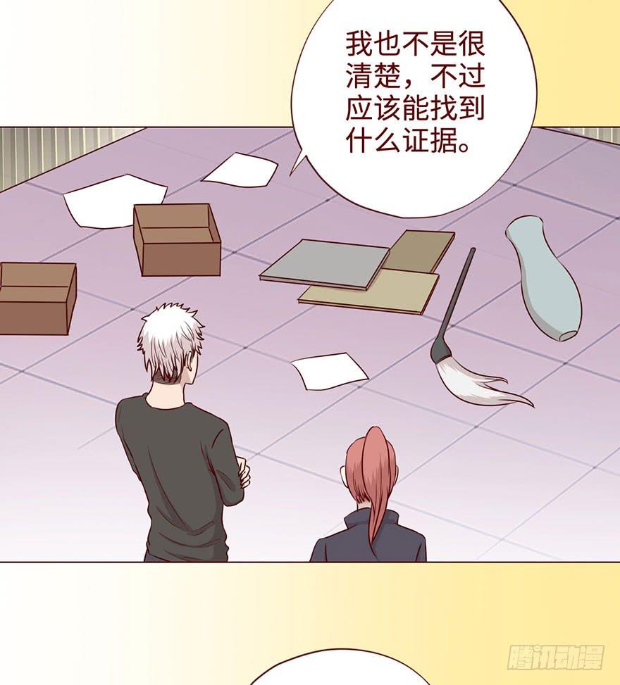 057圈套（下）(1/2)-第106话