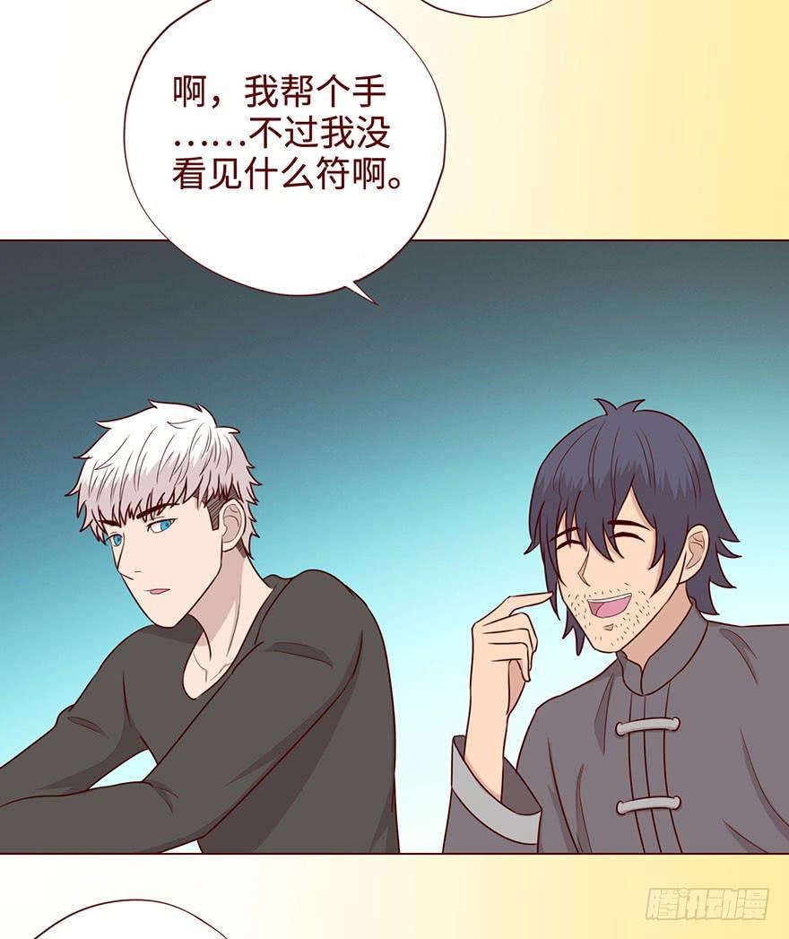 057圈套（下）(1/2)-第106话