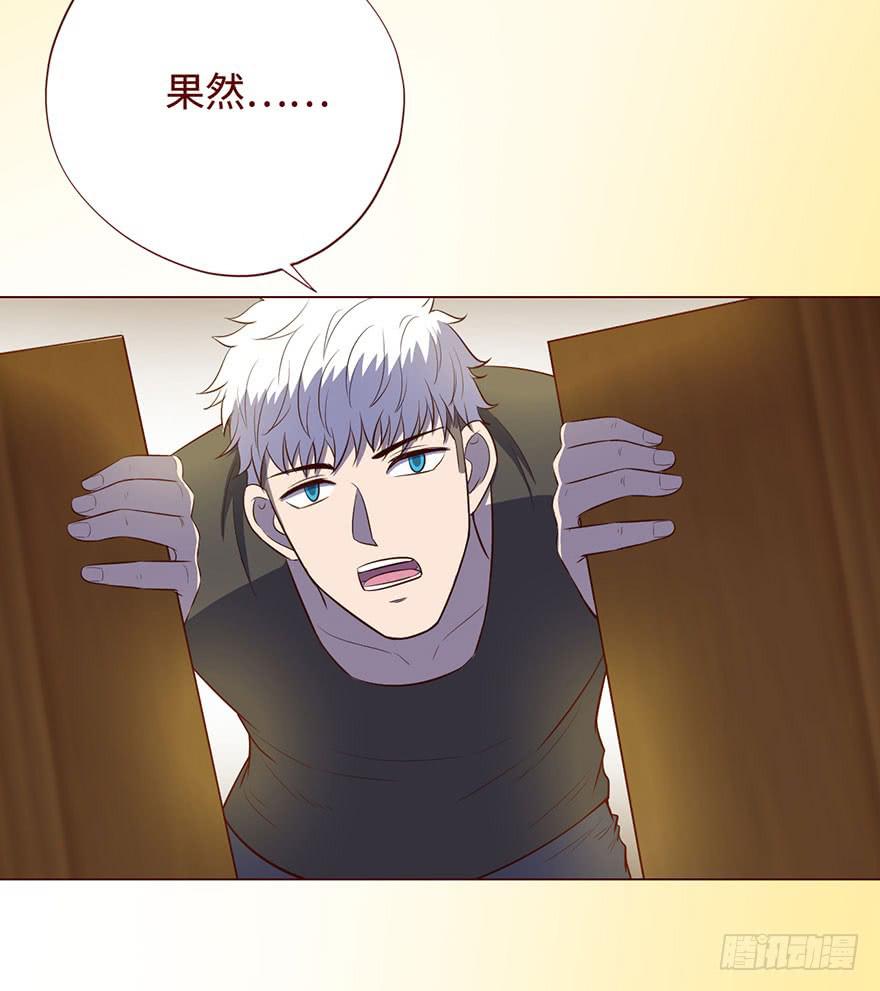 057圈套（下）(1/2)-第106话