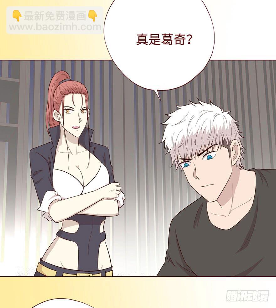 057圈套（下）(1/2)-第106话