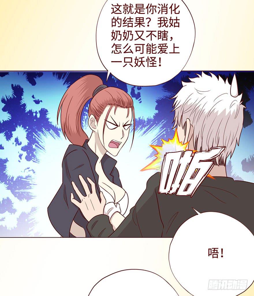 057圈套（下）(1/2)-第106话