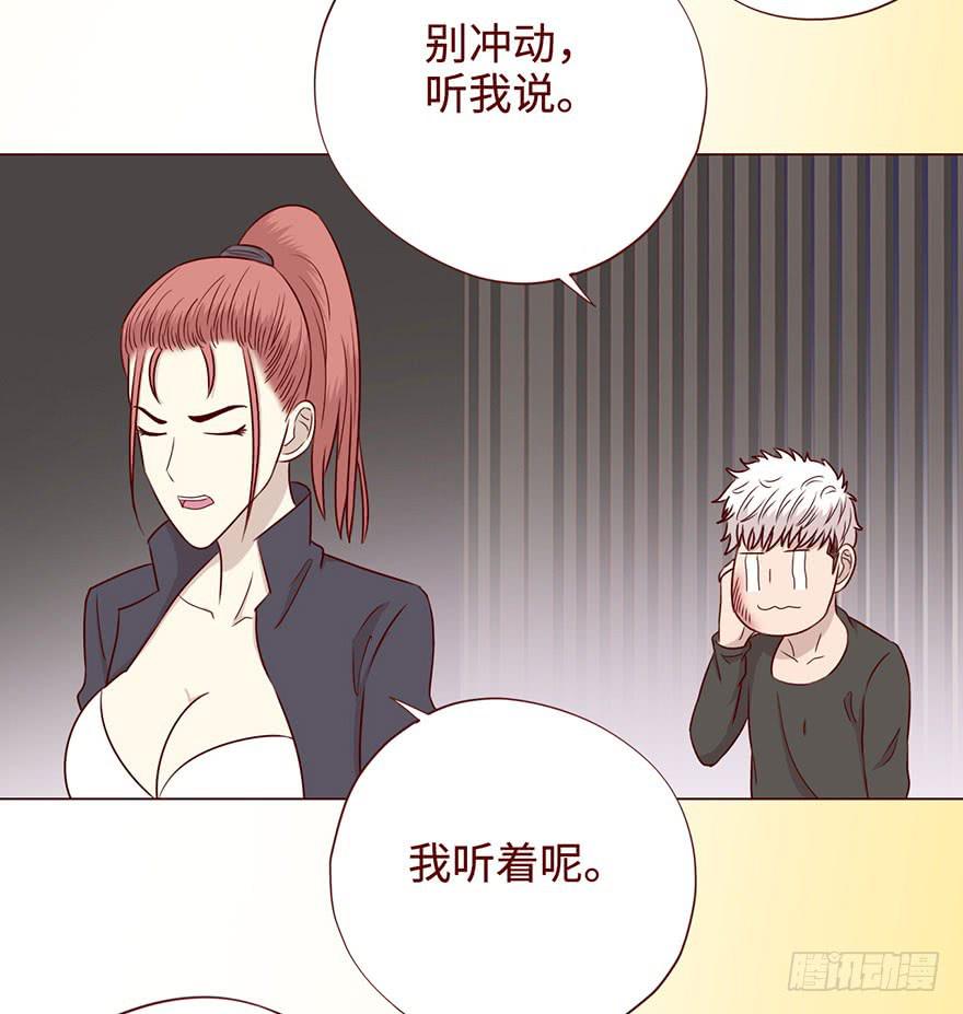 057圈套（下）(1/2)-第106话