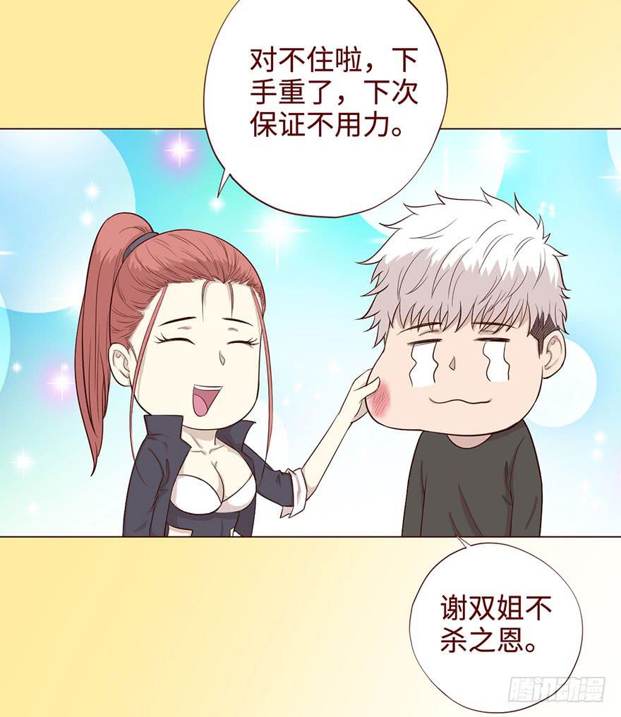 057圈套（下）(1/2)-第106话