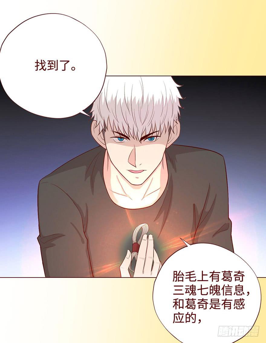 057圈套（下）(1/2)-第106话