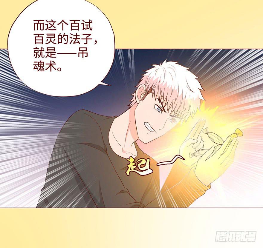 057圈套（下）(1/2)-第106话