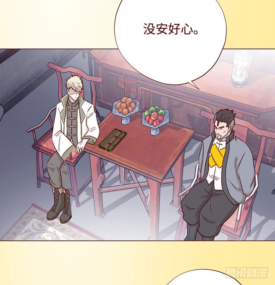 057圈套（下）(1/2)-第106话