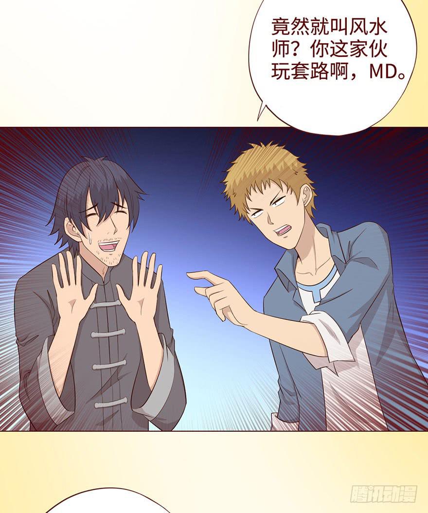 057圈套（下）(1/2)-第106话