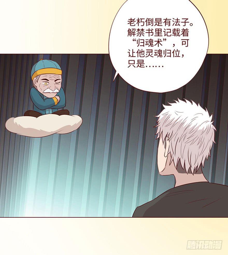 059天罗地网(下）(1/2)-第110话