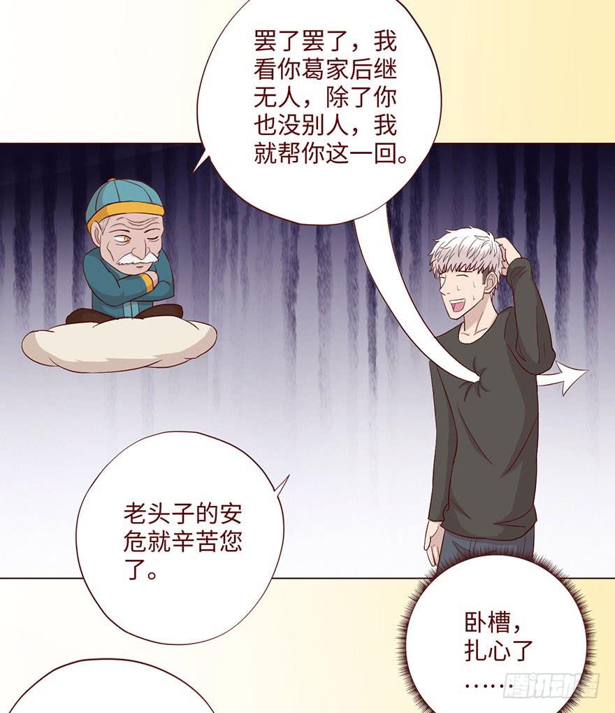 059天罗地网(下）(1/2)-第110话