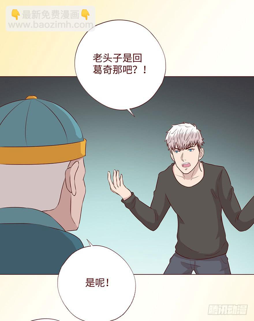 059天罗地网(下）(1/2)-第110话