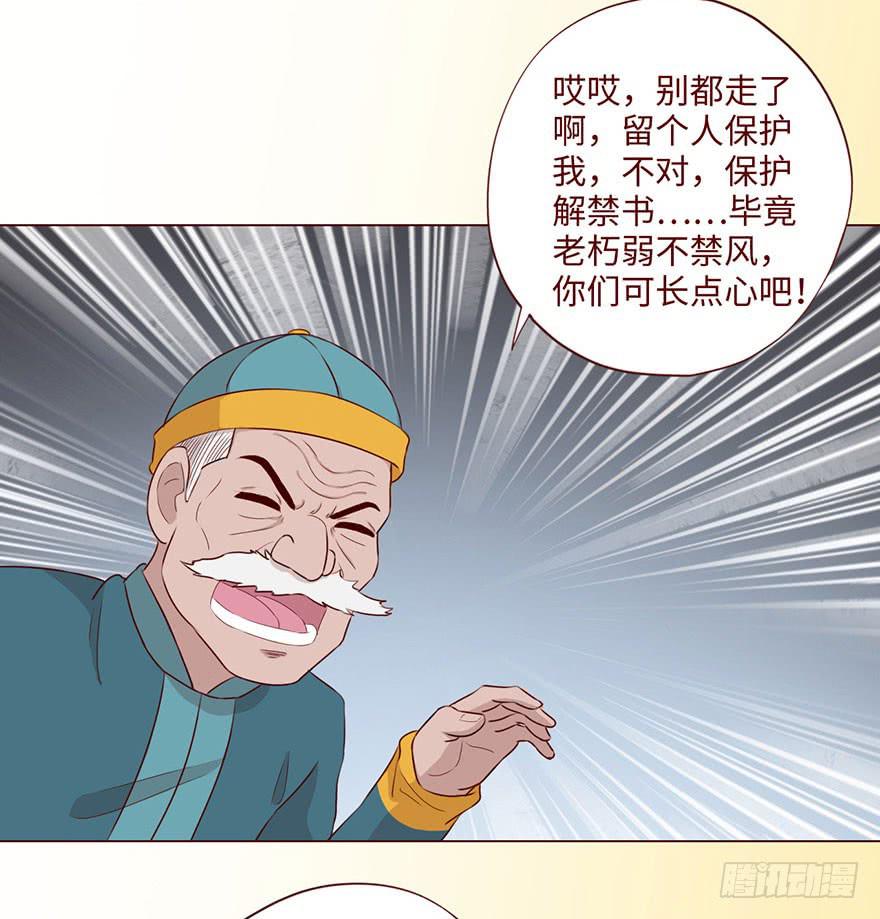 059天罗地网(下）(1/2)-第110话