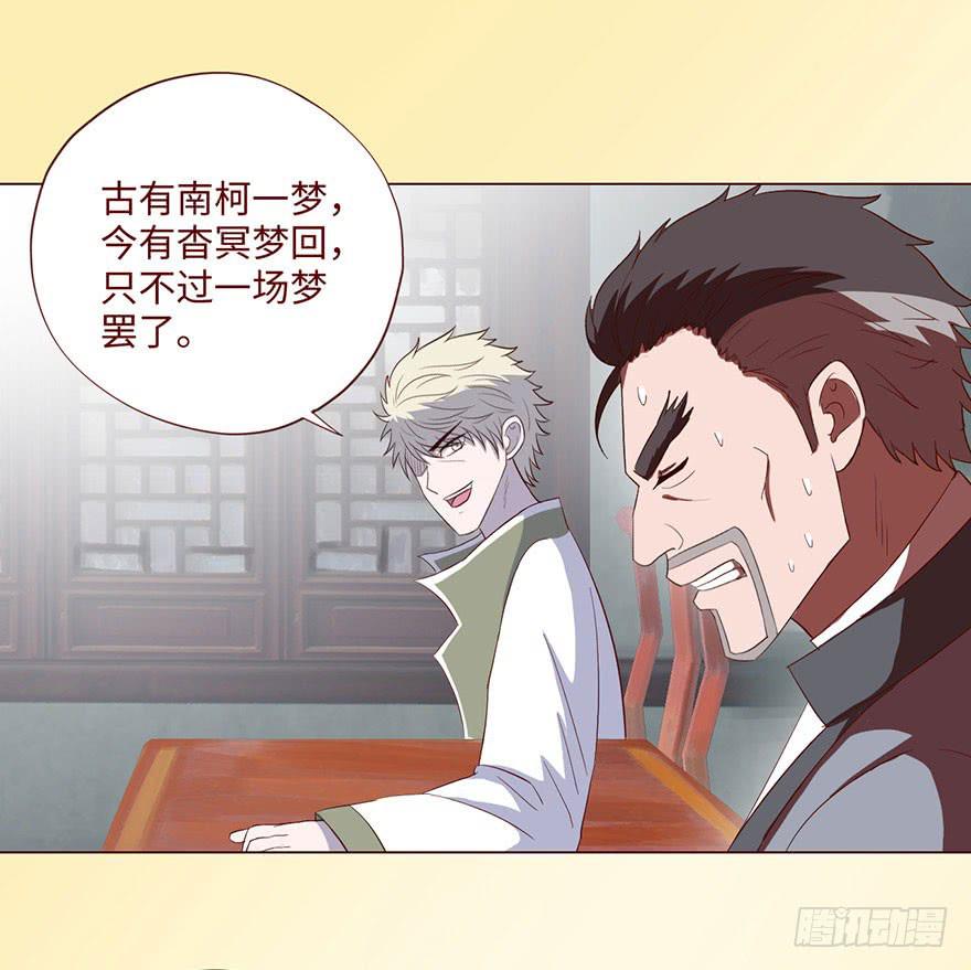 059天罗地网(下）(1/2)-第110话