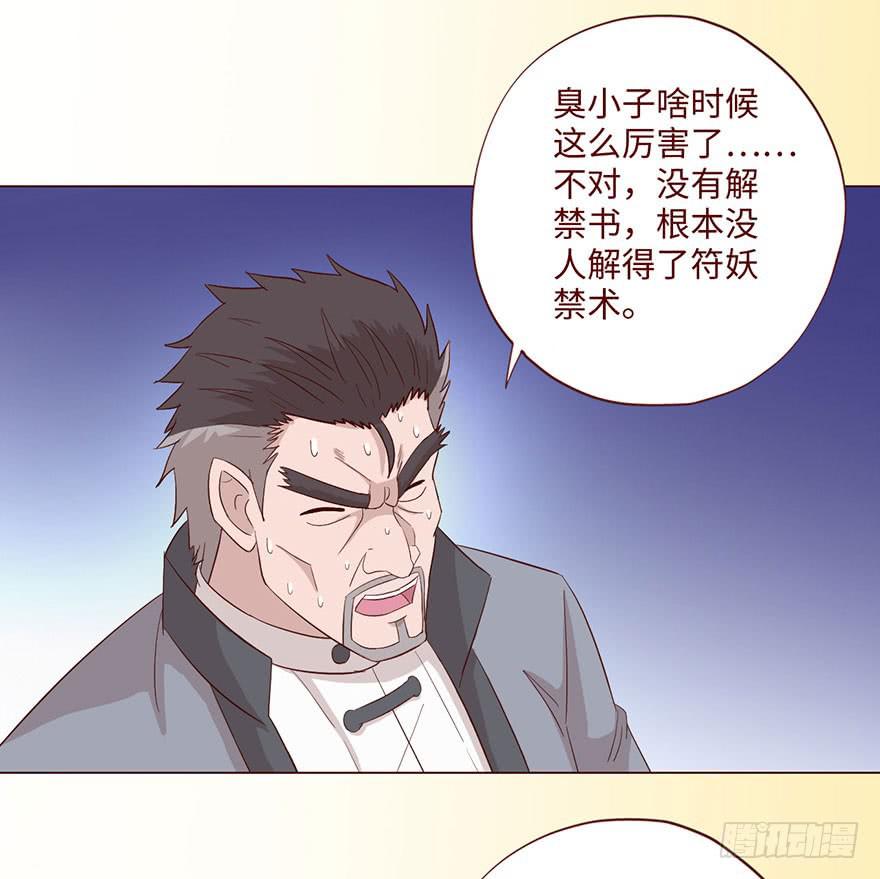 059天罗地网(下）(1/2)-第110话