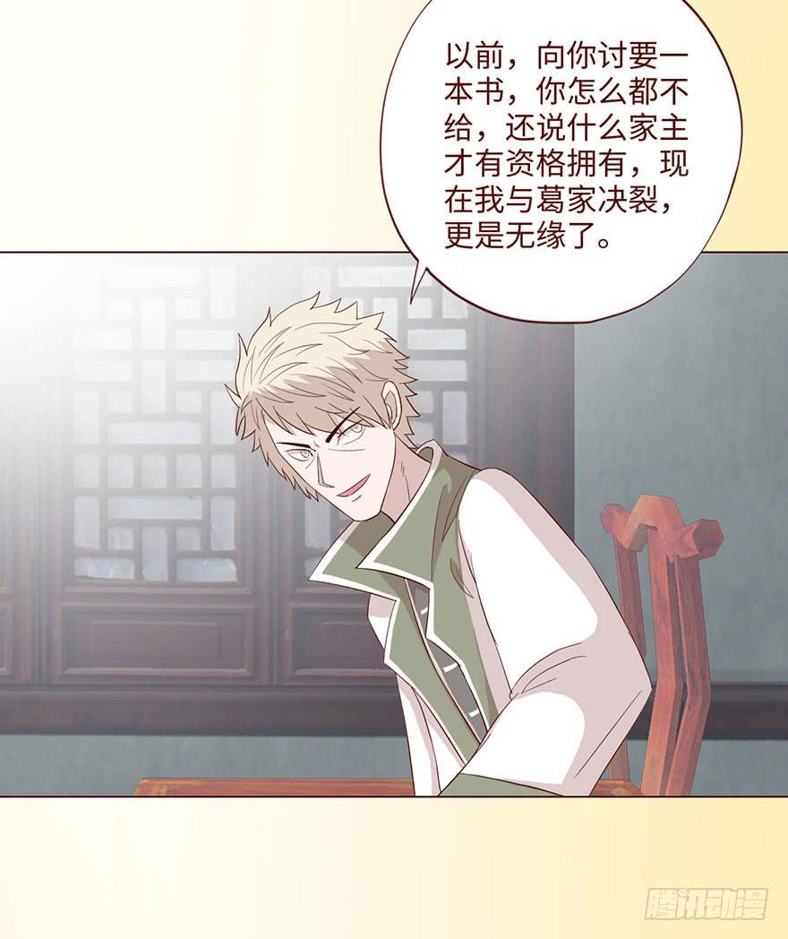 059天罗地网(下）(1/2)-第110话