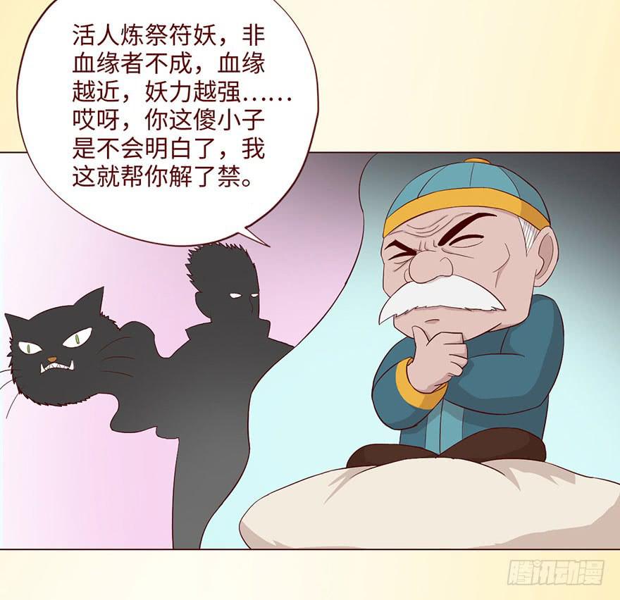 059天罗地网(下）(1/2)-第110话