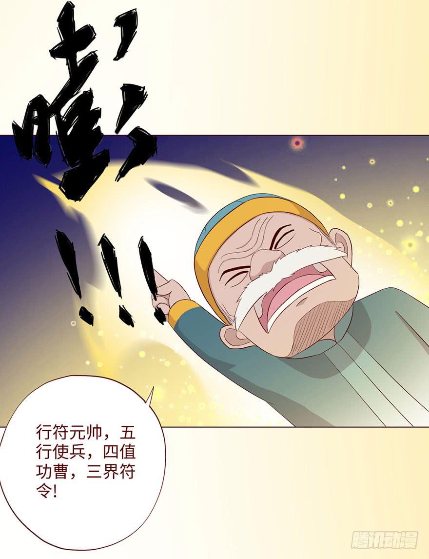 059天罗地网(下）(1/2)-第110话