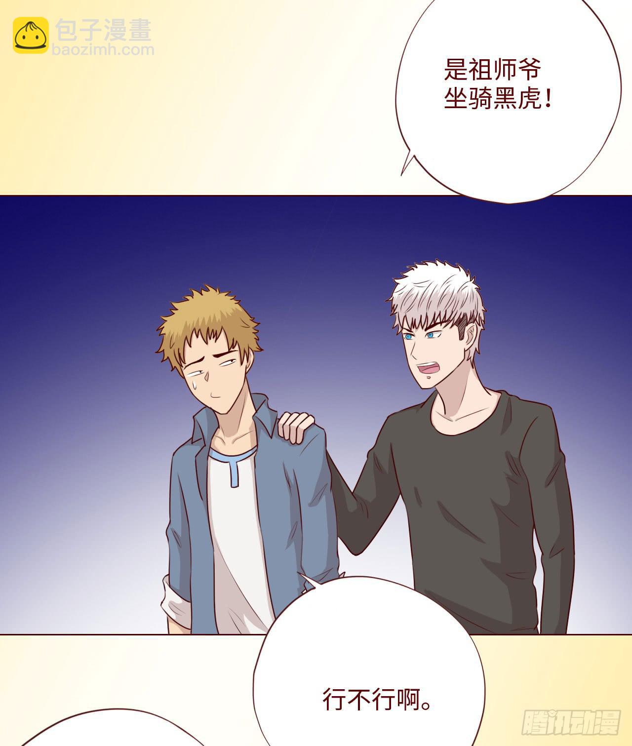 060中计（下）(1/2)-第112话