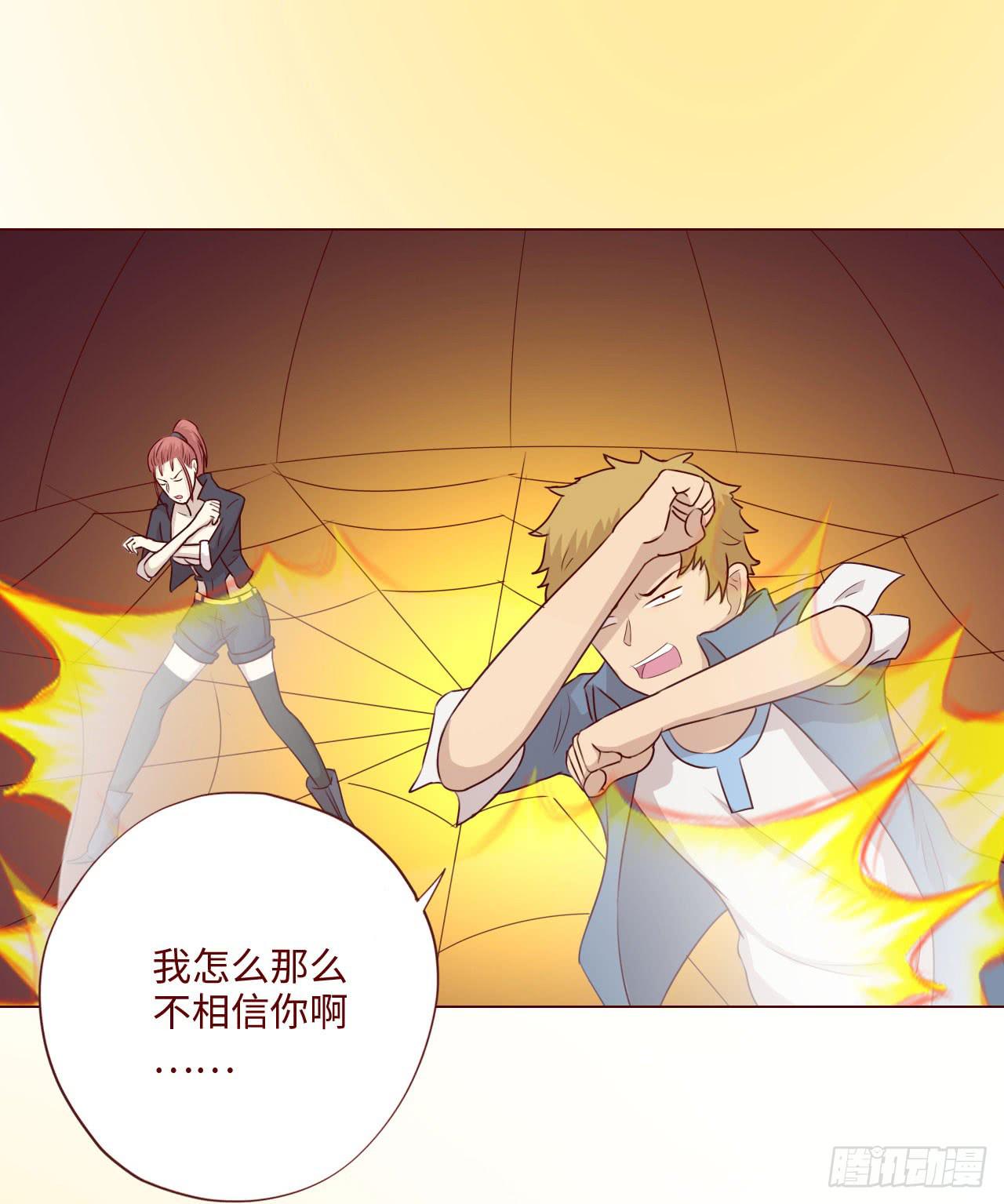 060中计（下）(1/2)-第112话