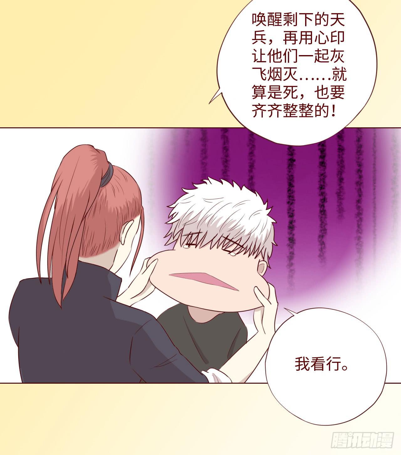 060中计（下）(1/2)-第112话