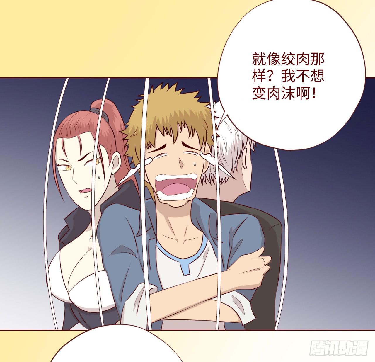 060中计（下）(1/2)-第112话