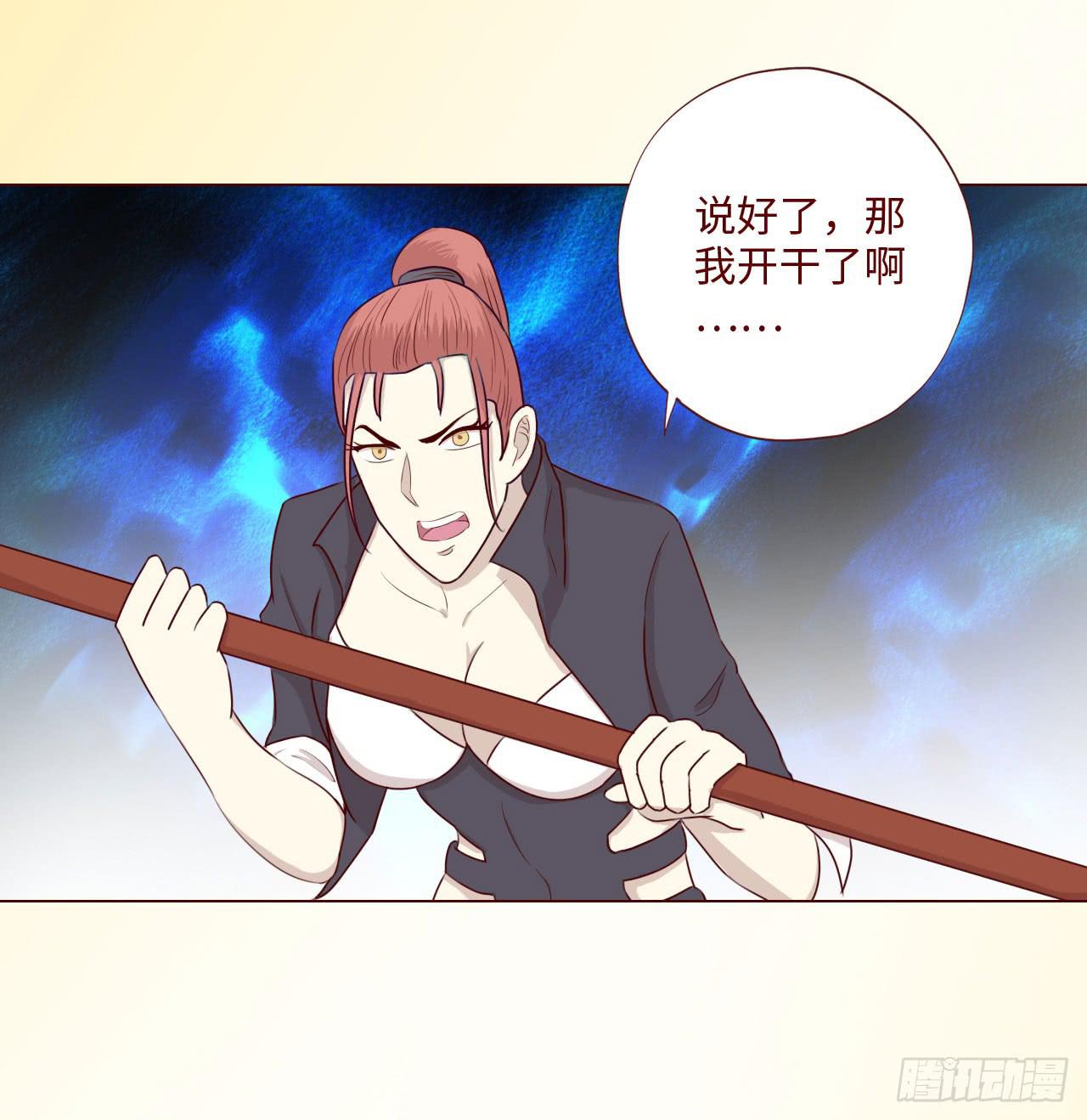 060中计（下）(1/2)-第112话