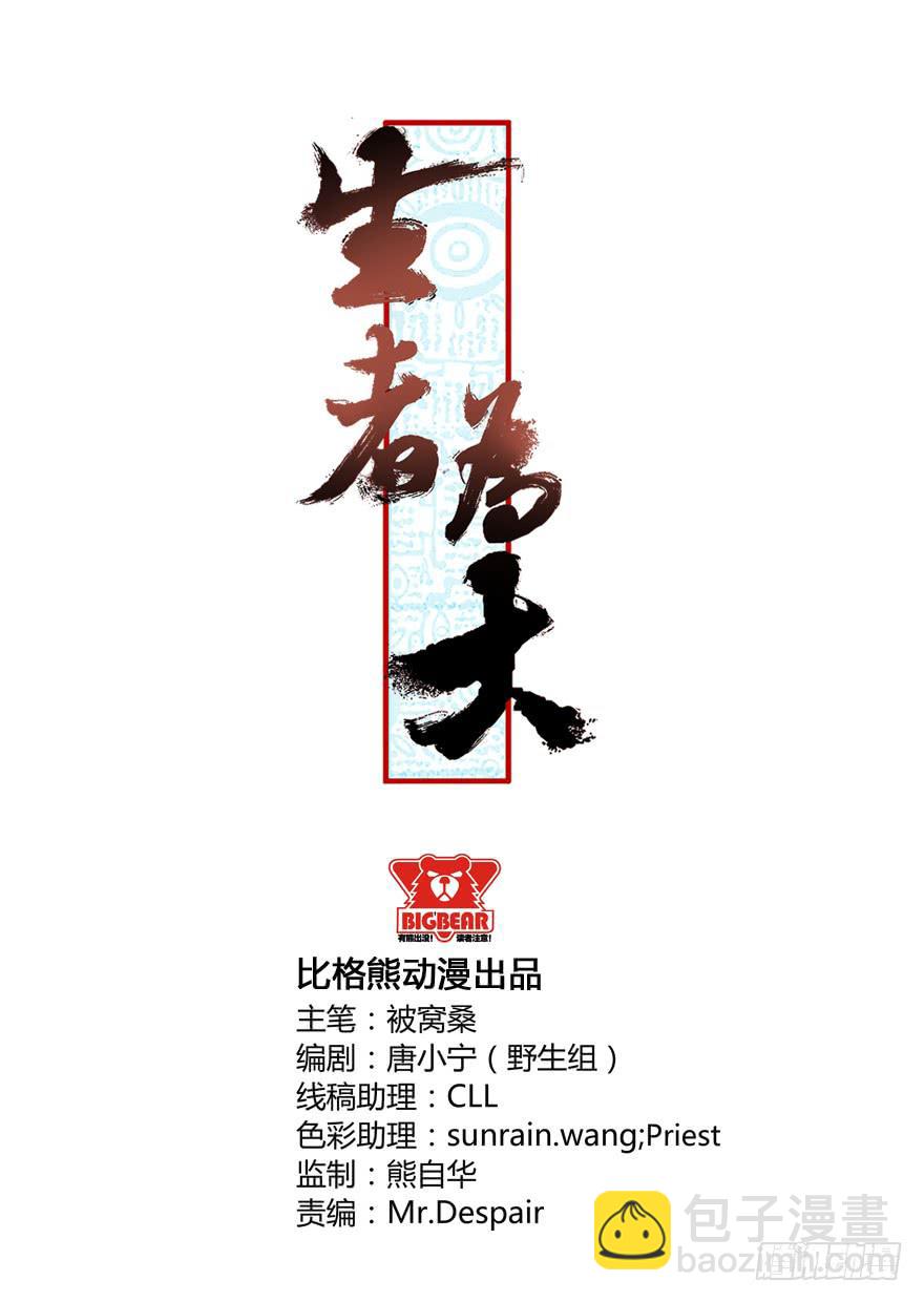 061神选（下）(1/2)-第114话