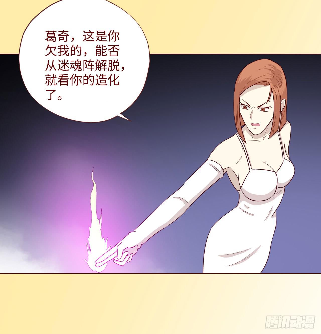 062逆命（下）(1/2)-第116话