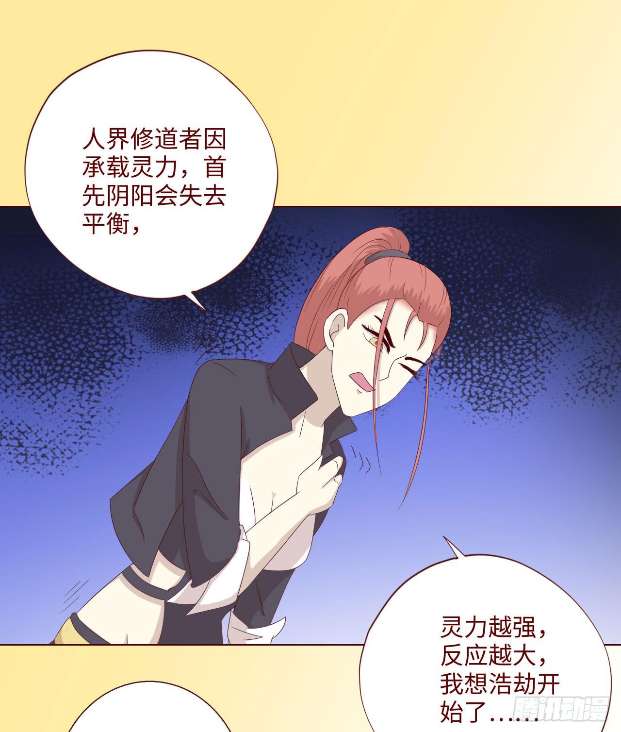 064登仙（下）(1/2)-第120话