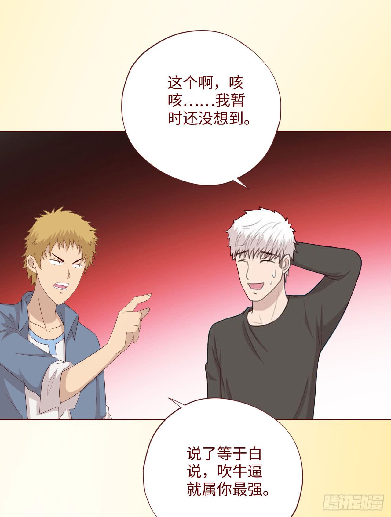 064登仙（下）(1/2)-第120话