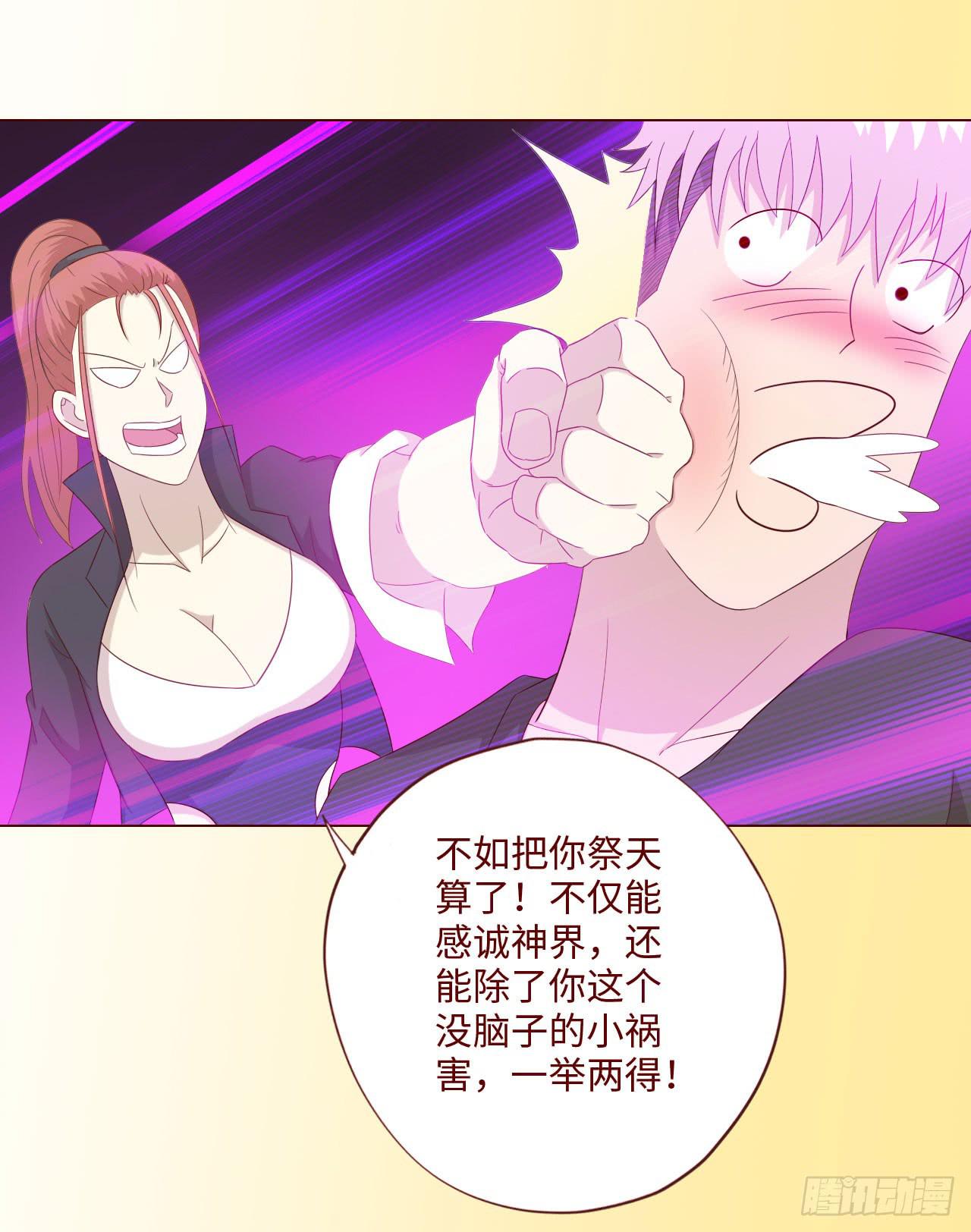 064登仙（下）(1/2)-第120话