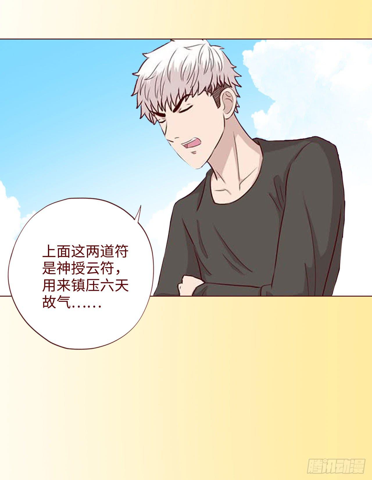 064登仙（下）(1/2)-第120话