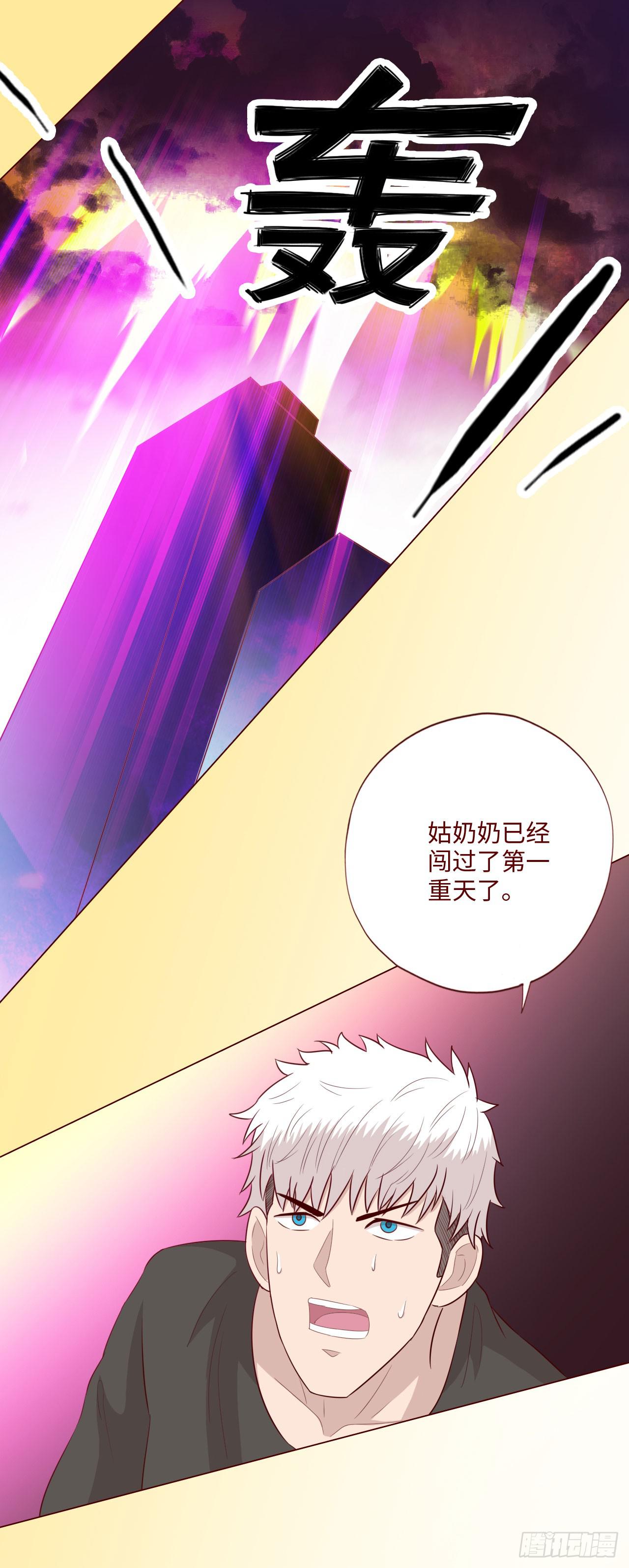 064登仙（下）(1/2)-第120话