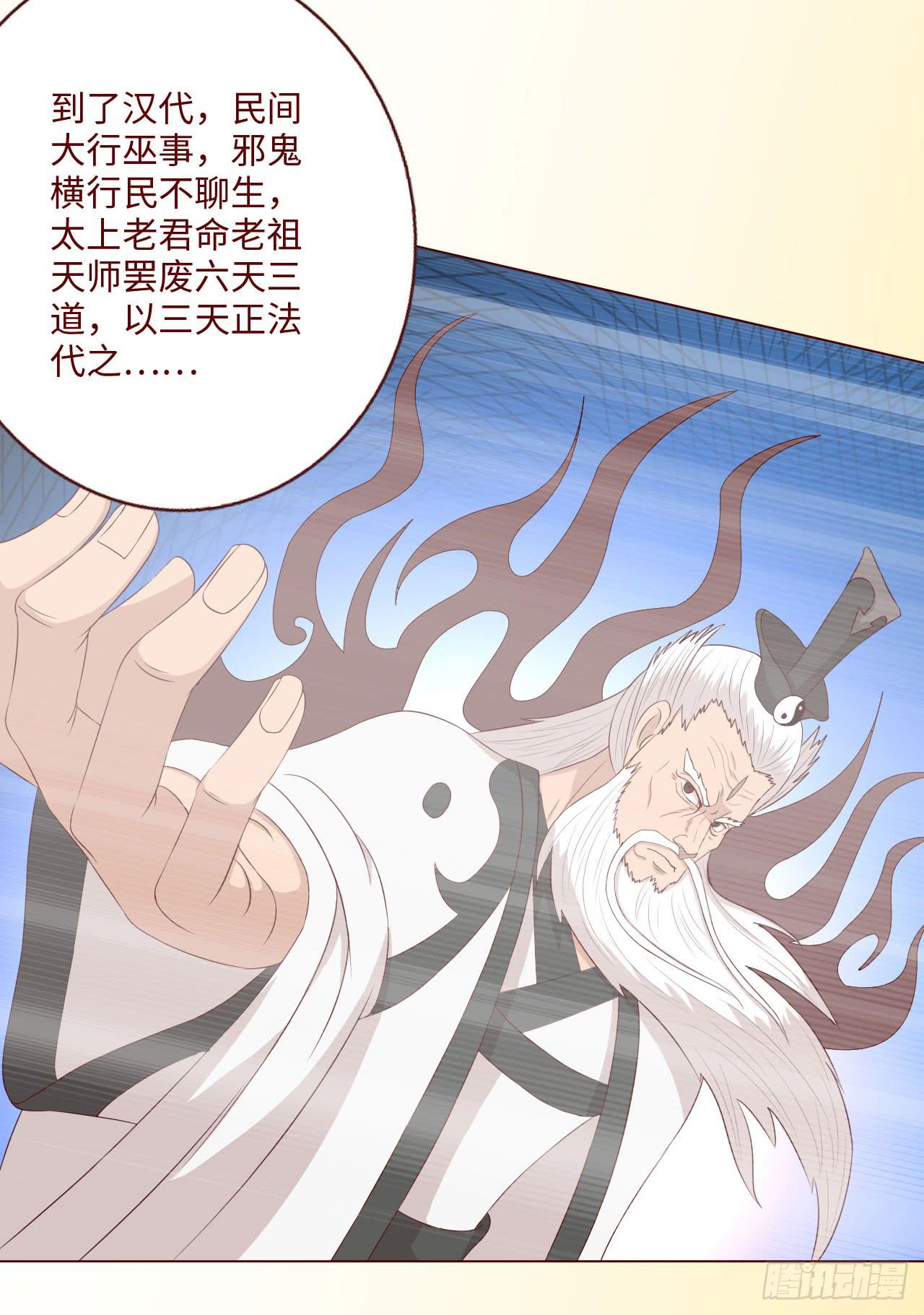 064登仙（下）(1/2)-第120话