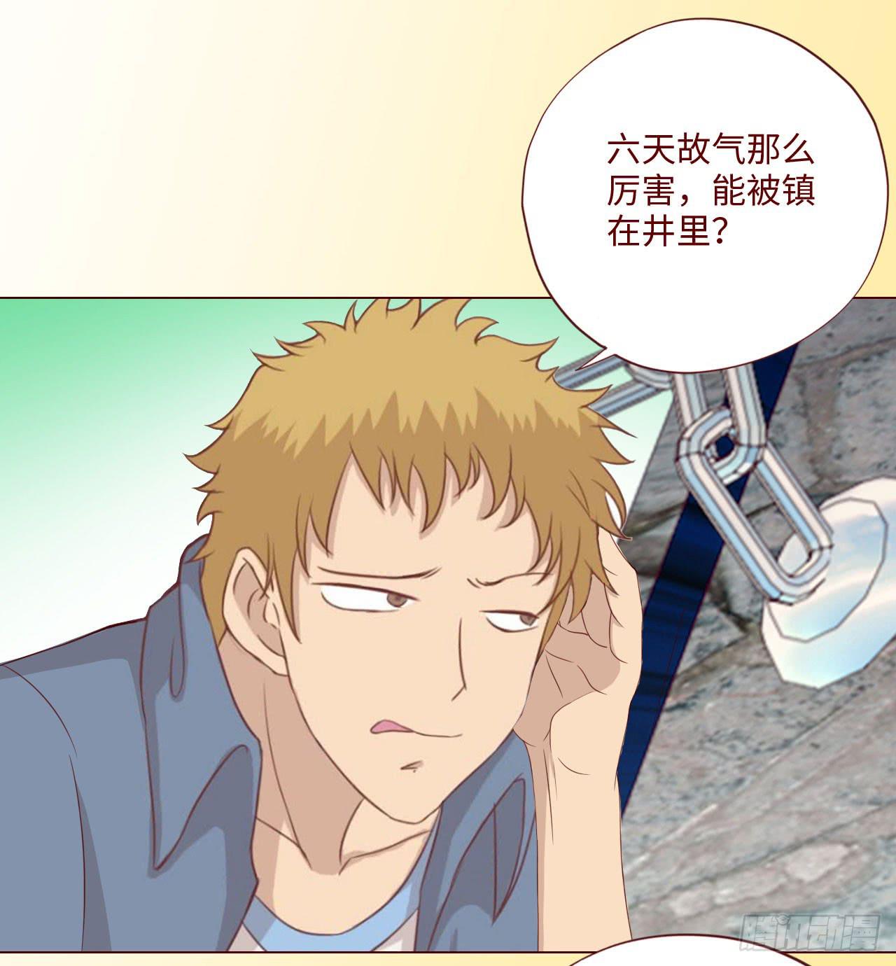 064登仙（下）(1/2)-第120话