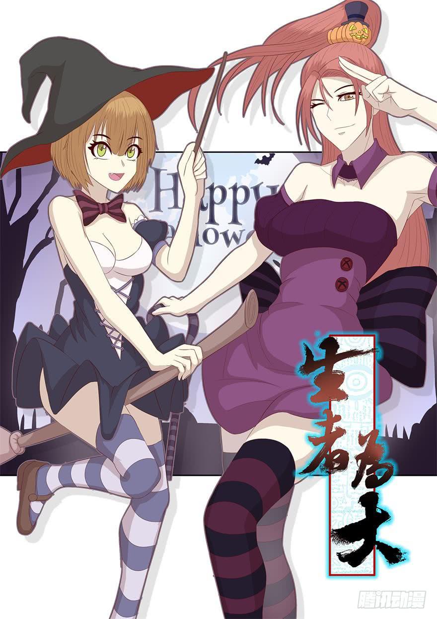 066浩劫（下）(1/2)-第124话