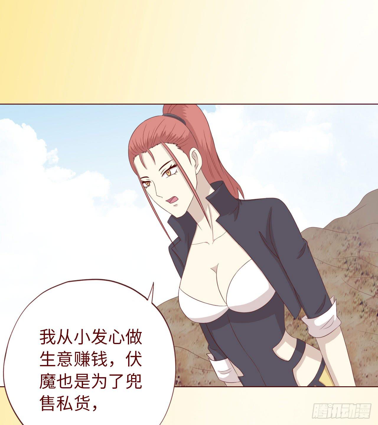 066浩劫（下）(1/2)-第124话