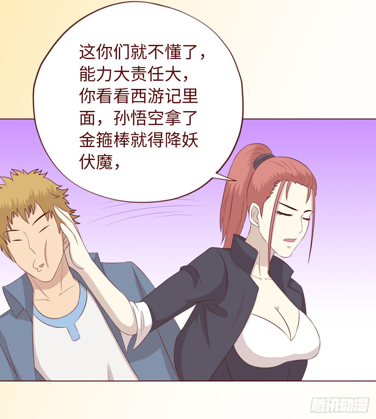 066浩劫（下）(1/2)-第124话