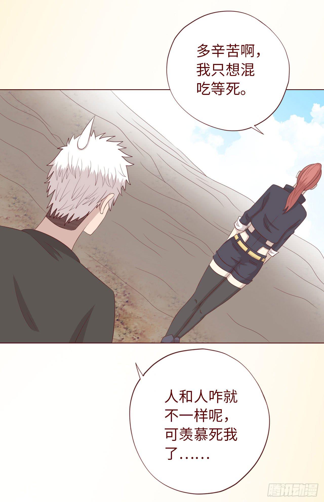 066浩劫（下）(1/2)-第124话