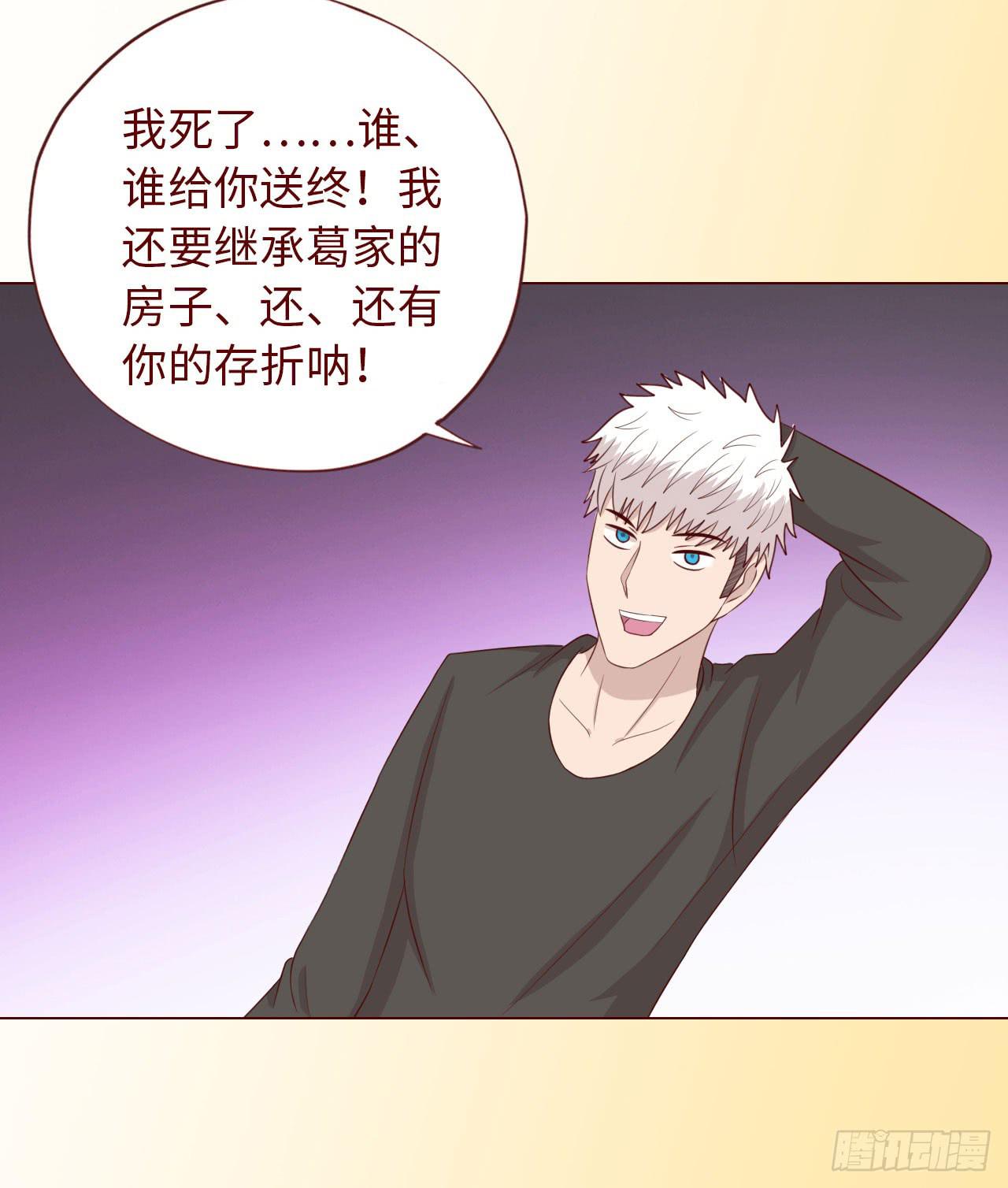 066浩劫（下）(1/2)-第124话