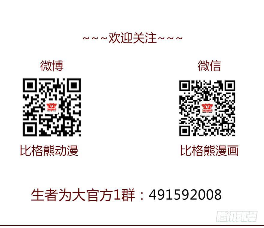 011逼问（上）(1/2)-第16话