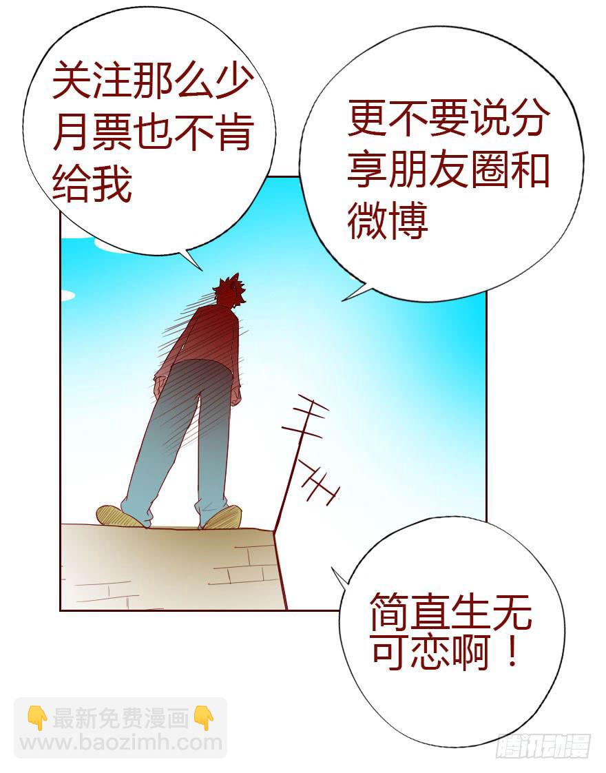 011逼问（上）(1/2)-第16话