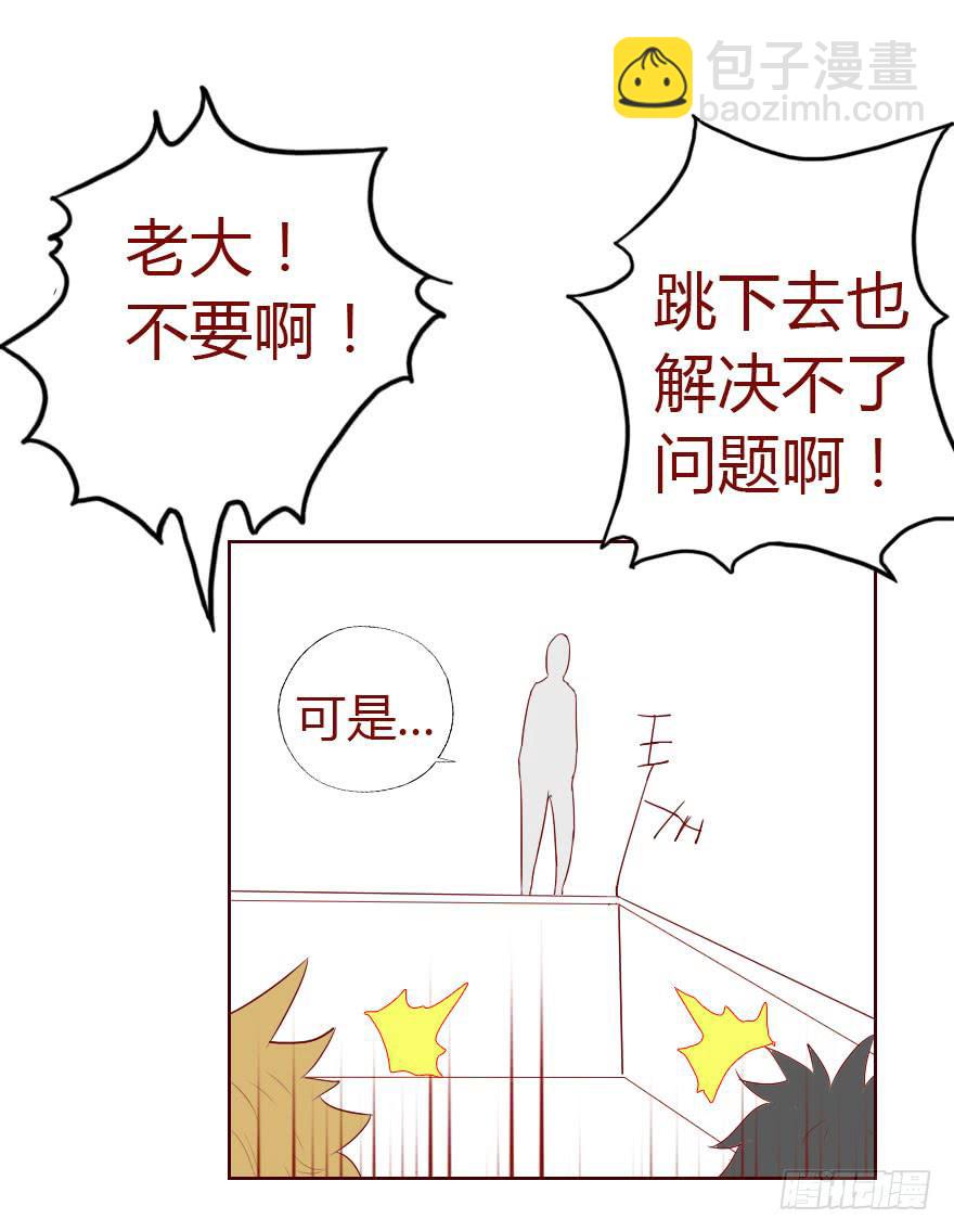 011逼问（上）(1/2)-第16话