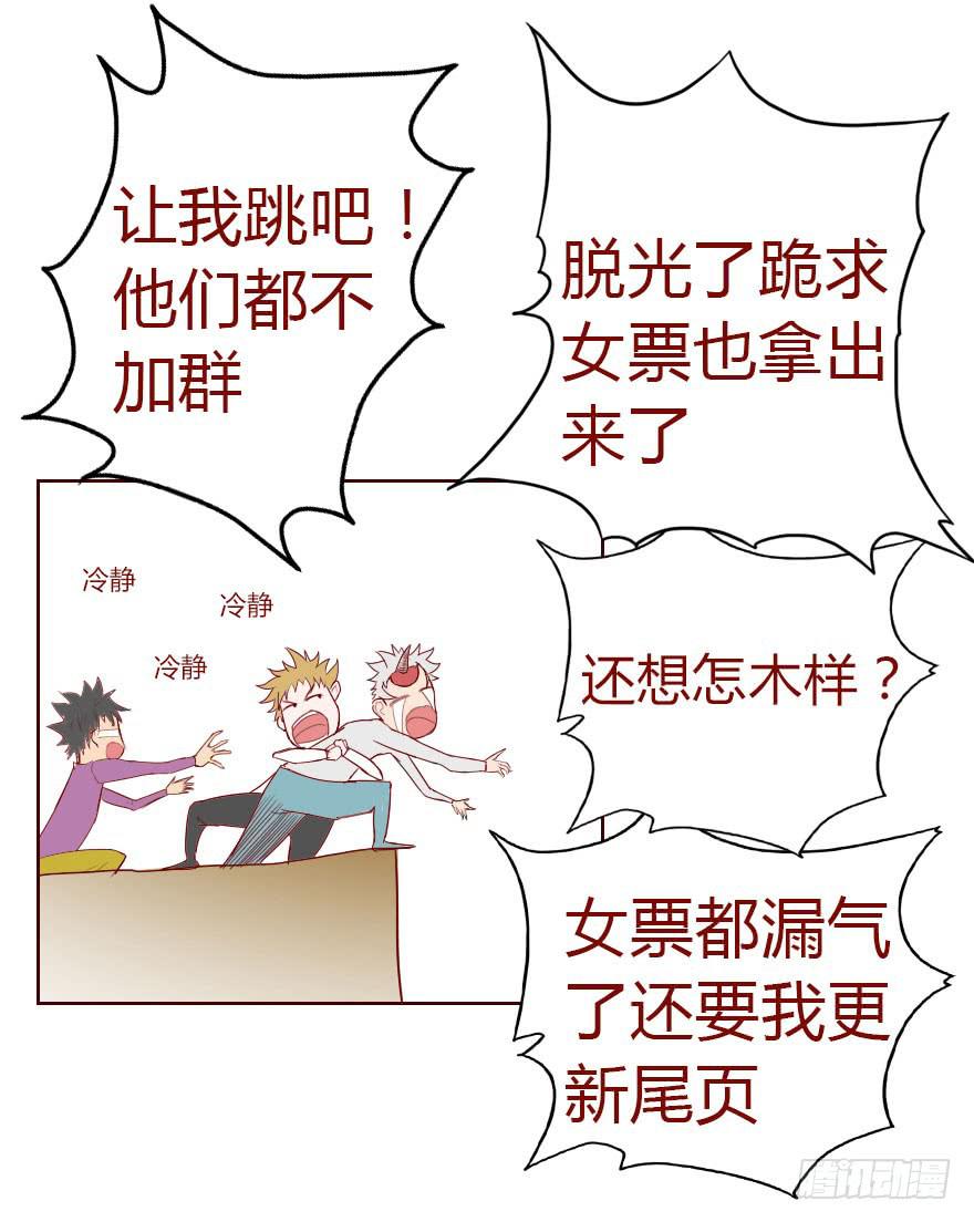 011逼问（上）(1/2)-第16话