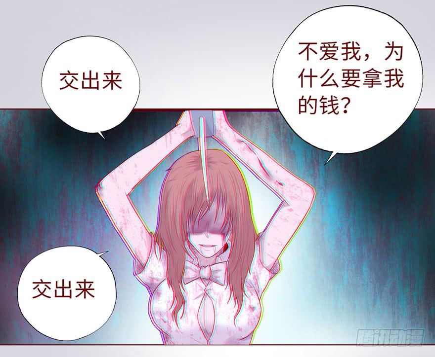 012三魂离体（上）(1/2)-第18话